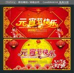 元宵节快乐
