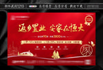 返乡置业