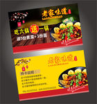 美食名片