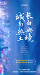地产蓝色创意设计