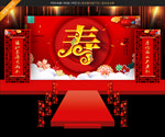 祝寿