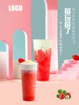 草莓奶盖