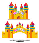 城堡