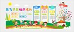 幼儿园宣传图海报
