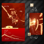 新中式地产