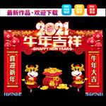 新年门头