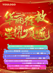 华丽绽放