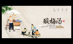 酸梅汤
