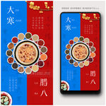 大寒