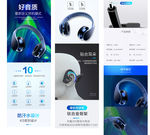 游戏耳麦首页