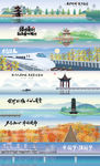 山水