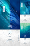 中式地产 海报板式