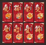 新年春节微信