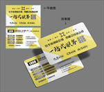 广告公司名片