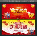 2021金牛贺岁 牛年鸿运