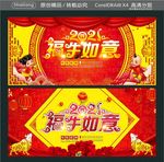 2021福牛如意