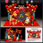 新年美陈
