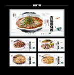 白色简洁川菜展板设计