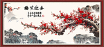 春迎笑梅