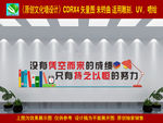 努力学习文化墙