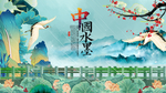 中国风
