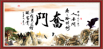 奋斗