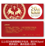 牛年代金券