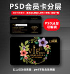 花店会员卡
