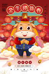 牛年海报 新年