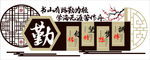 学校教育书香校园文化墙