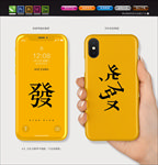 手机壳