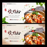 烧鸭粉