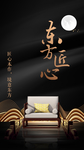 东方匠心山水风新中式海报