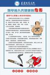 烟草危害