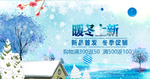 温暖无界