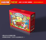 烤鸭包装 烤鸭礼盒