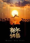 跨越海报