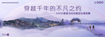卡萨帝家庭马拉松贵州站主视觉