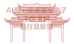 西江千户苗寨
