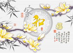 家和万事兴玉兰花背景图片