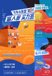 商业海报