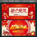 迎春接福 好运当头