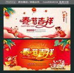 春节吉祥
