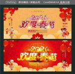 2021 欢度春节