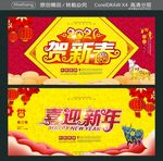2020 贺新春 喜迎新年