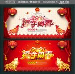 2021 福牛闹春