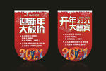 新年吊旗  红色喜庆吊旗
