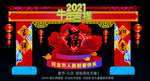 春节亮化花灯