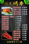 特色烤串灯箱图片