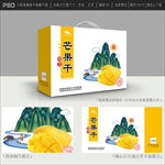 芒果包装设计